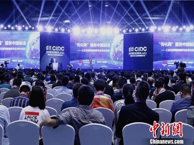 2018中国工业大数据大会把脉工业互联网“新风向”